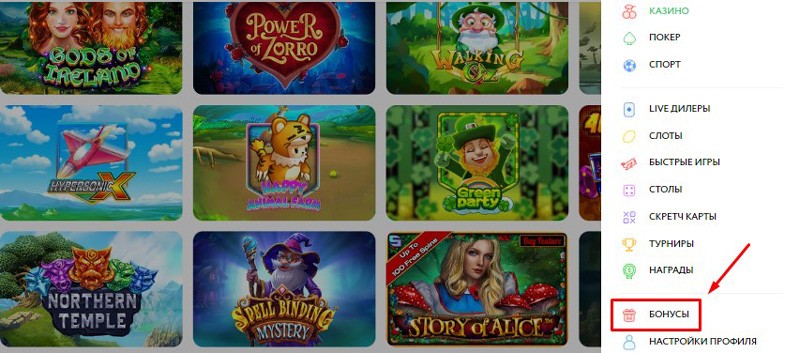 Бонусы